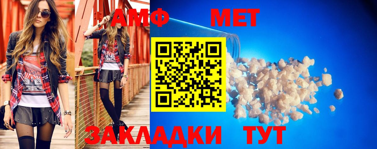 АМФ 97% Куйбышев