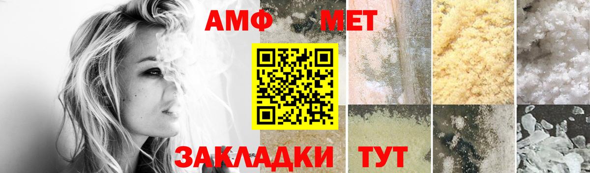 Amphetamine Розовый  Вход с VPN  Amphetamine  Куйбышев 