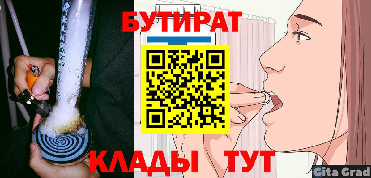 БУТИРАТ GHB Куйбышев