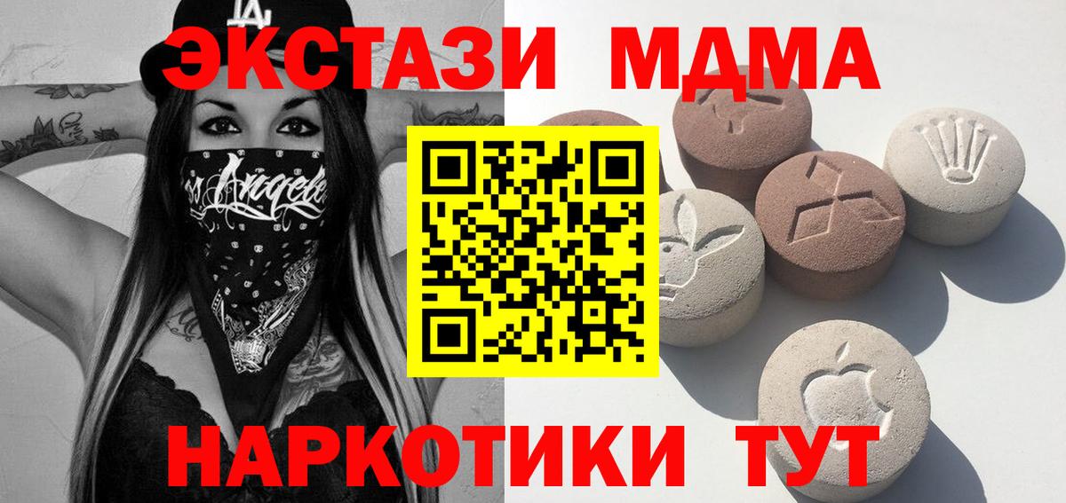 Экстази  ЭКСТАЗИ MDMA  Вход с VPN  Экстази DUBAI  Куйбышев 
