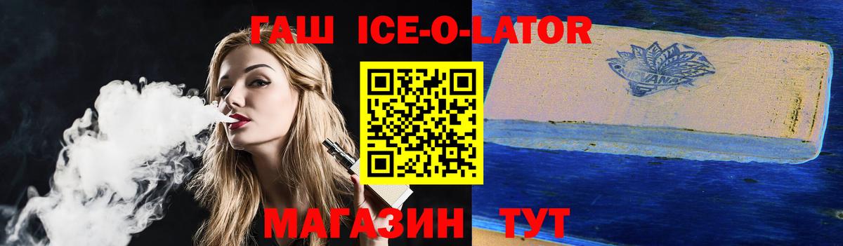 Гашиш ice o lator  ГАШ  Вход с VPN  Куйбышев  ГАШ AMNESIA HAZE 