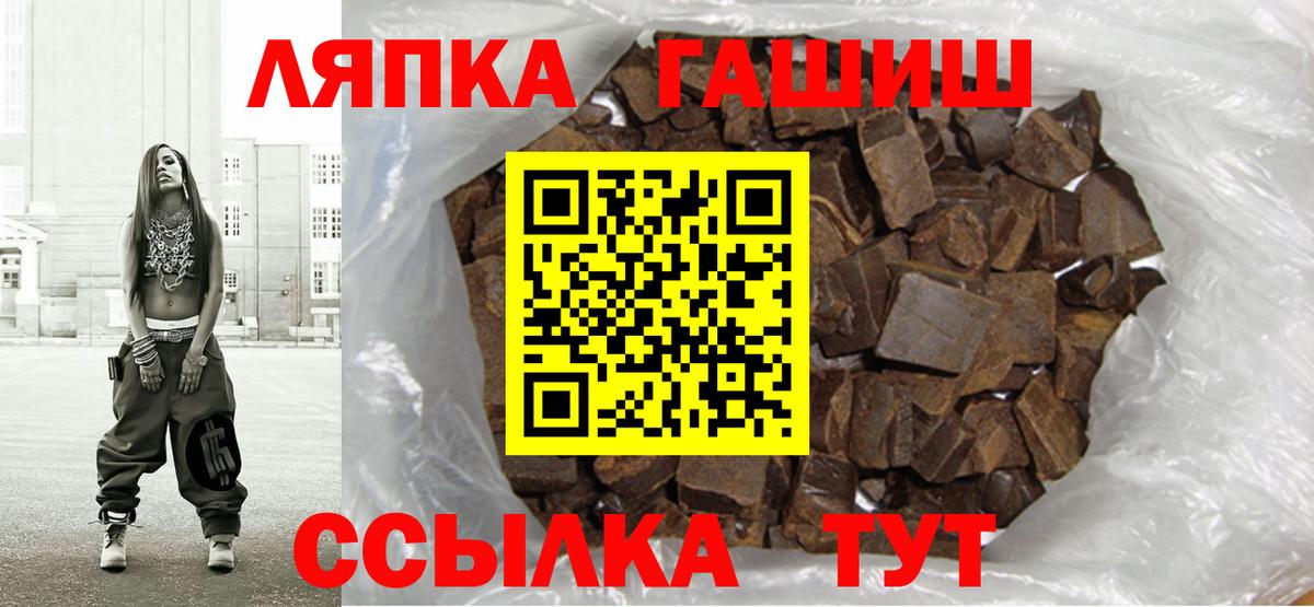 ГАШ hashish Куйбышев