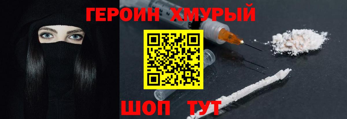 ГЕРОИН Афган  Вход с VPN  Героин  Куйбышев 