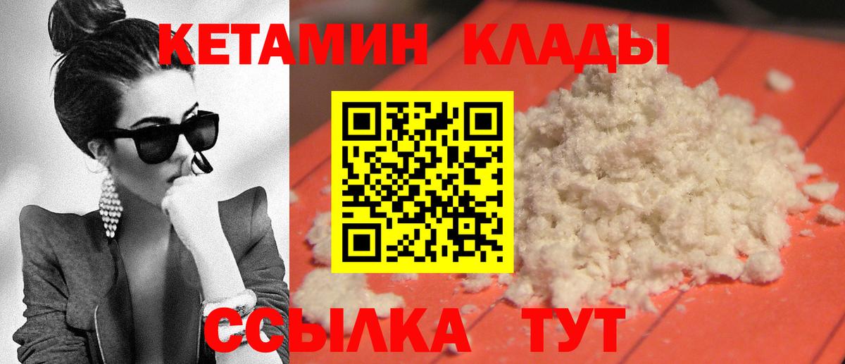 Куйбышев  КЕТАМИН ketamine  Вход с VPN 