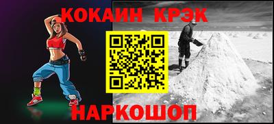 COCAINE Кинель