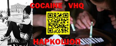 COCAINE Кинель