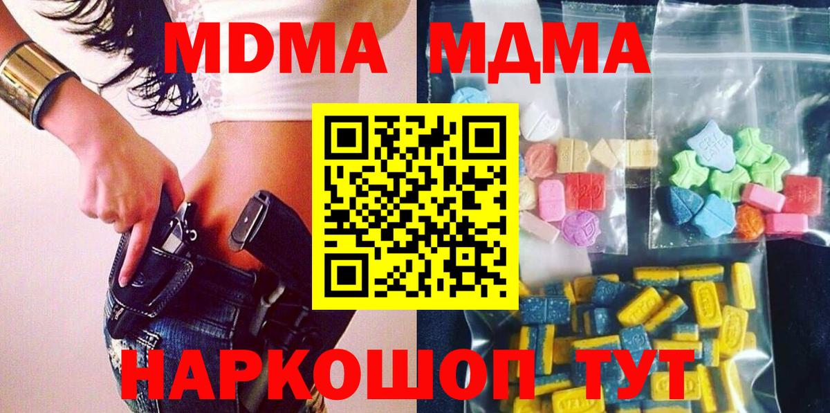 Куйбышев  МДМА молли  Вход с VPN  MDMA Molly 