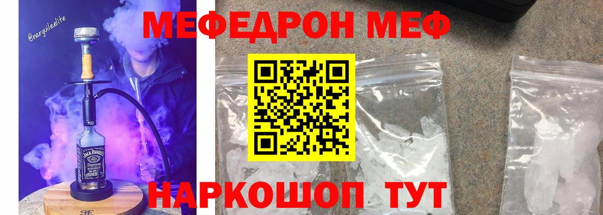 Куйбышев  Меф  МЕФ  Вход с VPN  Меф мяу мяу  Мефедрон кристаллы 
