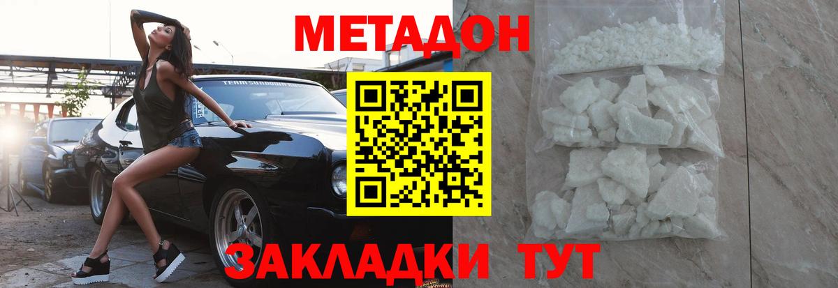 Метадон мёд  Вход с VPN  Метадон белоснежный  Куйбышев 