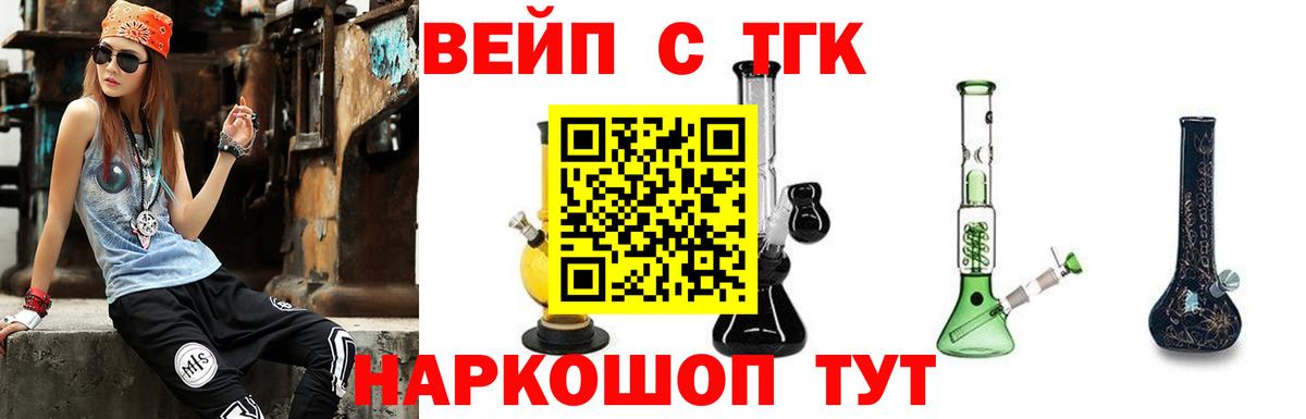 Куйбышев  ТГК вейп с тгк  Вход с VPN 