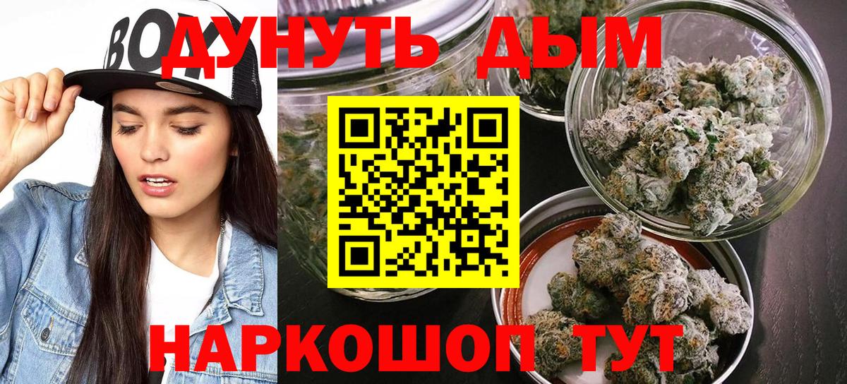 Шишки марихуана индика  Каннабис Bruce Banner  Вход с VPN  Канабис индика  Куйбышев 